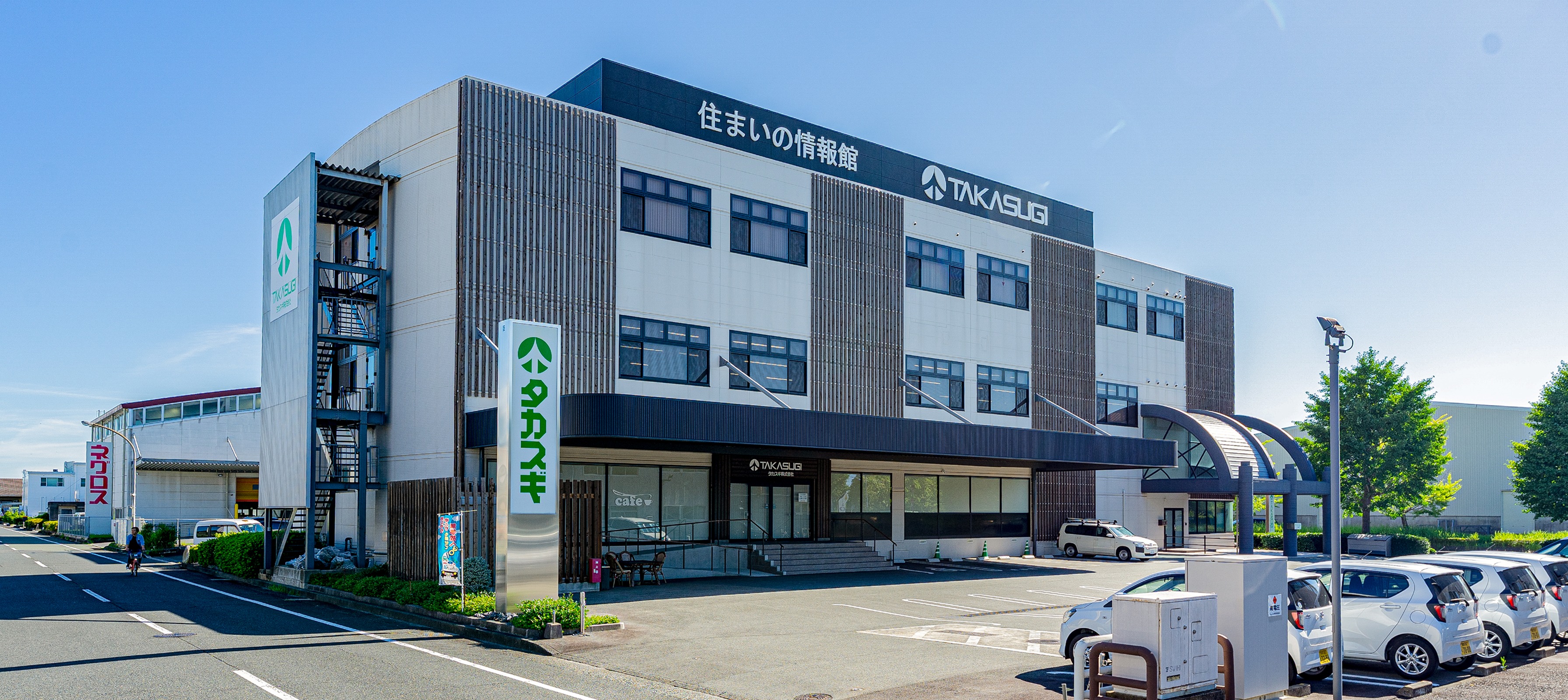 TAKASUGI本社